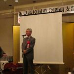 北鹿度同窓会長の挨拶